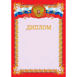Диплом Российская геральдика НД-3